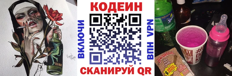 закладка  Вилючинск  Codein Purple Drank 