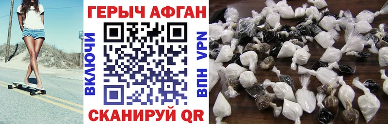 ГЕРОИН Heroin нарко площадка формула Вилючинск
