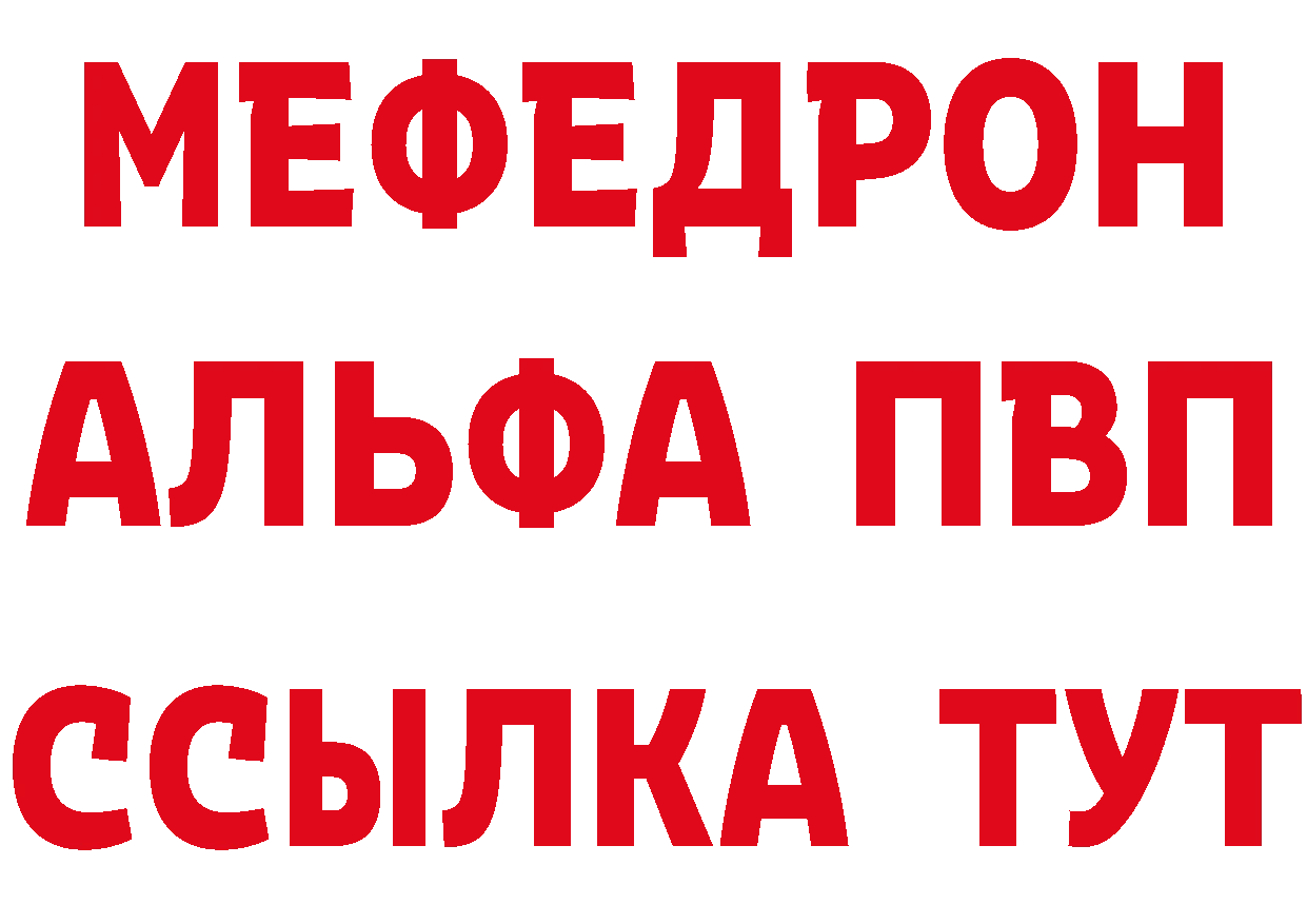 Героин белый зеркало дарк нет гидра Вилючинск