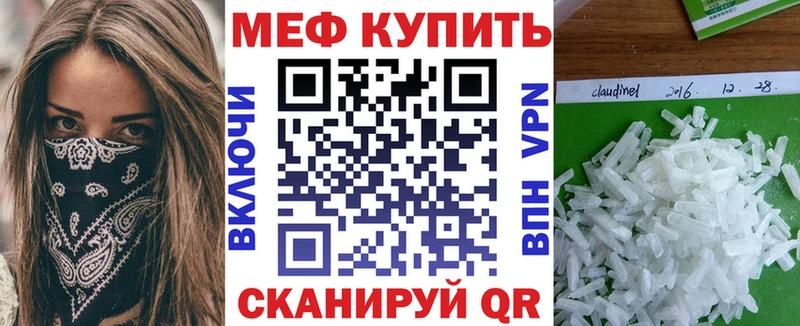 МЕФ мука Вилючинск