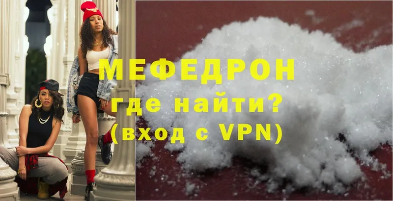 blacksprut зеркало  Вилючинск  Мефедрон mephedrone  купить наркоту 