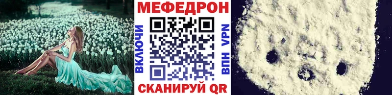Меф VHQ  Вилючинск 