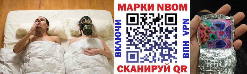 Марки N-bome 1500мкг Вилючинск